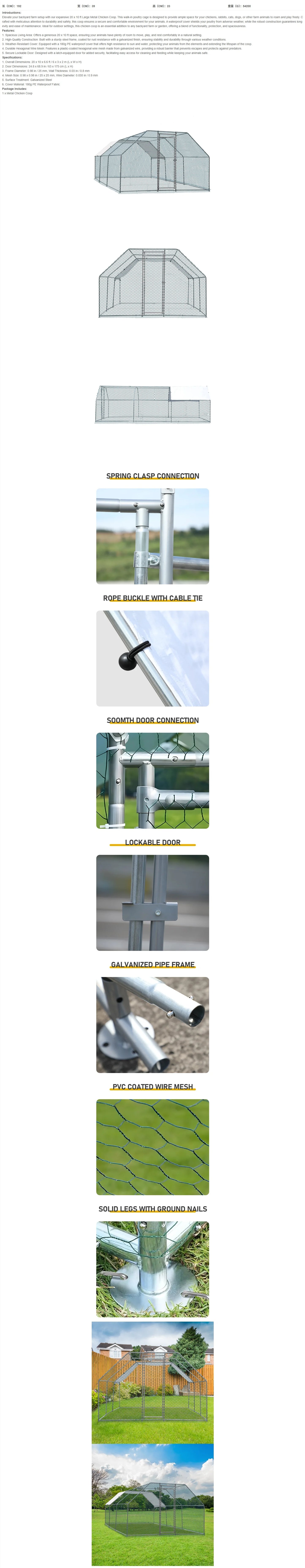 20x10 ft Large Metal Chicken Coop